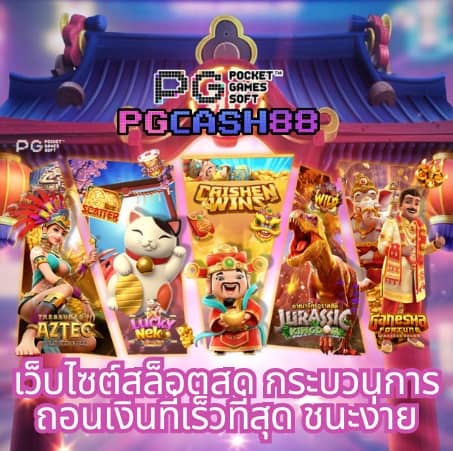 สล็อต 249